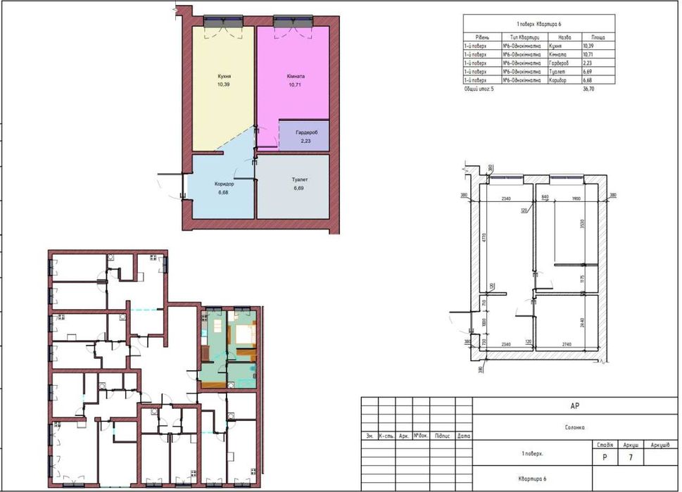 Продаж 1 кім. квартира 36,7 м2, ЖК Дружній Двір, с. Солонка