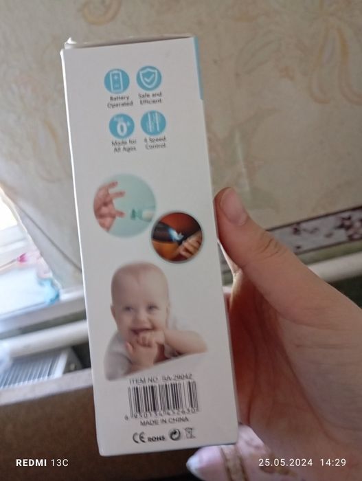 Триммер для нігтиків