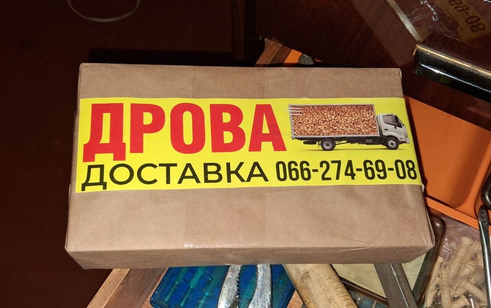 Если Вам нужны для дома качественные дрова - звоните !