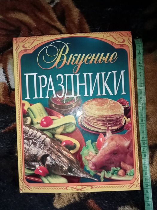 Книга рецептов кулинария