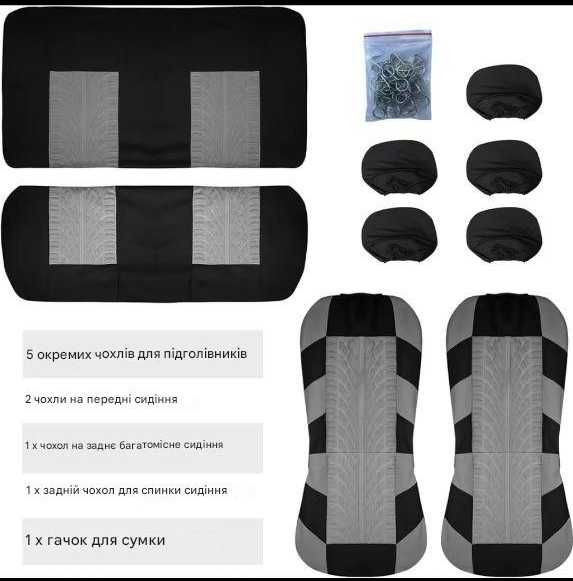 Чохли автомобільні універсальні є різні кольори