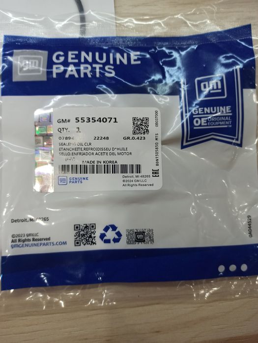 Комплект прокладок теплообмінника Шевроле Лачетті  Опель  GM  55354071