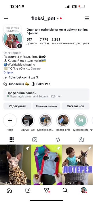 Теплий Одяг для котів сфінкс девон рекс одежда для котов