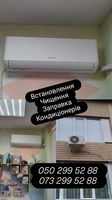 Встановлення Установка Кондиціонерів Кондиционеров Чистка Чищення Запр
