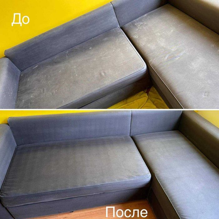 Виїзна хімчистка мʼяких меблів, матраців і салона авто (детейлінг)