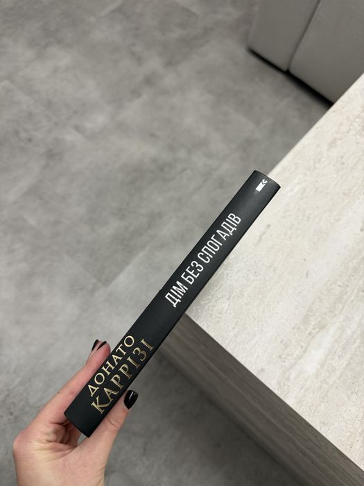 Книга «Дім без спогадів» Донато Каррізі