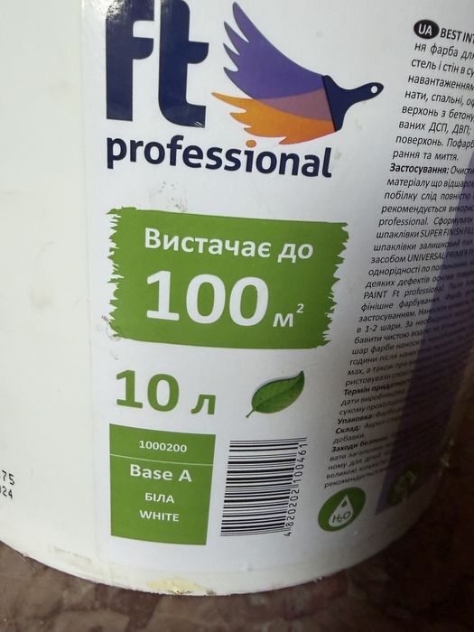 примерно 8 литров краски микшированой ( цвета светлый лимон ) латексная,матовая.