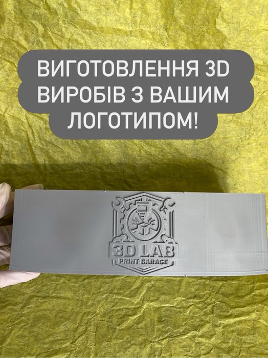 Вироби з вашим логотипом