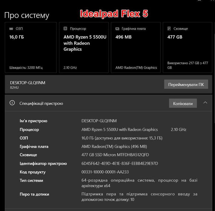 Lenovo Idealpad Flex 5 - AMD Ryzen 5 5500U/16/500