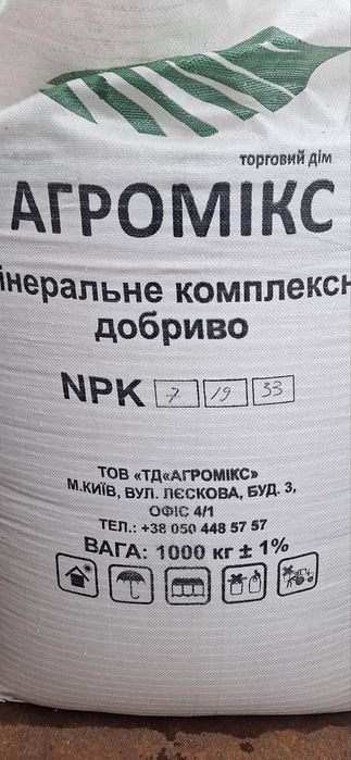 Добрива мінеральні Біла Церква