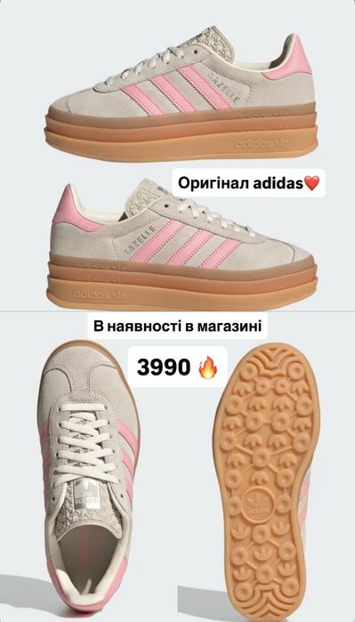 Оригінал Адідас жіночі