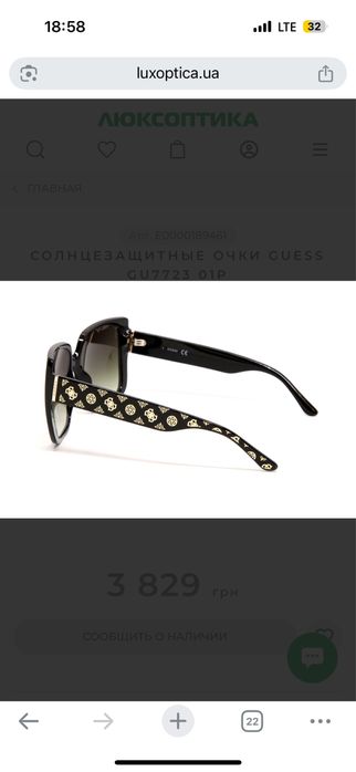 Сонцезахисні окуляри GUESS оригінал