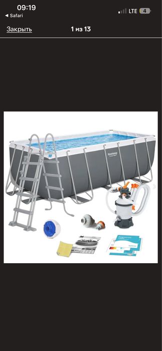 Продам бассейн Bestway