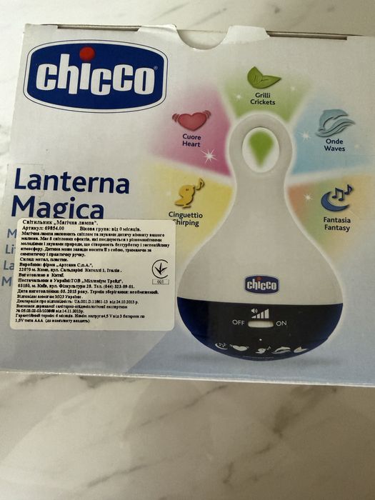 Chicco Lanterna Magica музичний нічник можна на подарунок