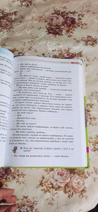Підручники НУШ 5 клас