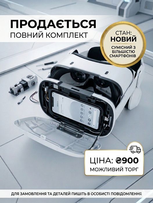 VR круті окуляри для телефона
