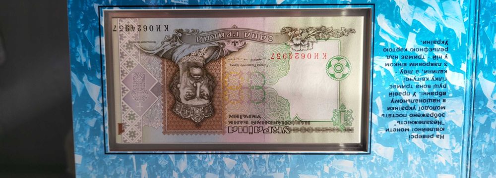 Набір срібна монета з купоном 1996 року «5 років Незалежності України»