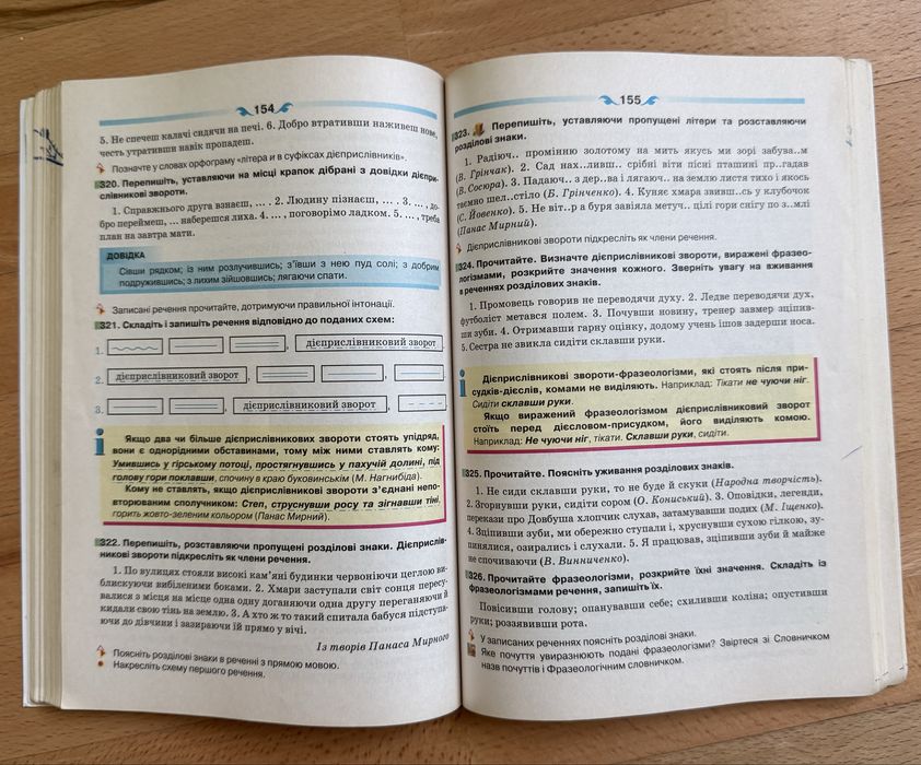 Комплект підручників 7 клас