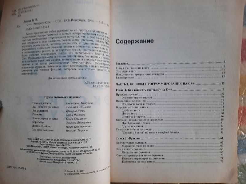 Комплект компьютерных книг