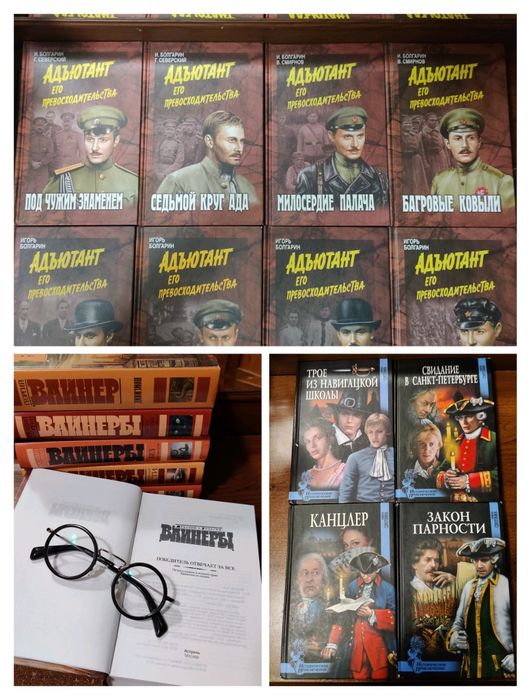 Личная библиотека более 2500 томов 250 собраний(часть ll).