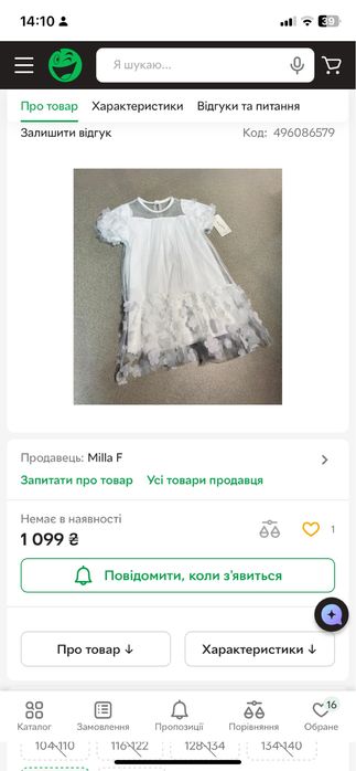 Сукня на випускний. Сукня святкова на дівчинку