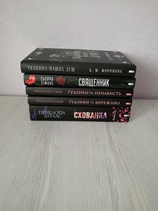 Книга «Священник»