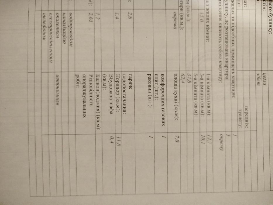 Продам 3-х комнатную квартиру