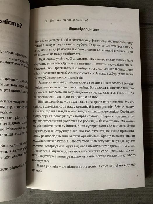 Шлях до фінансової свободи; Мані або Абетка грошей; Закони переможців (Бодо Шефер) (Укр.мова)