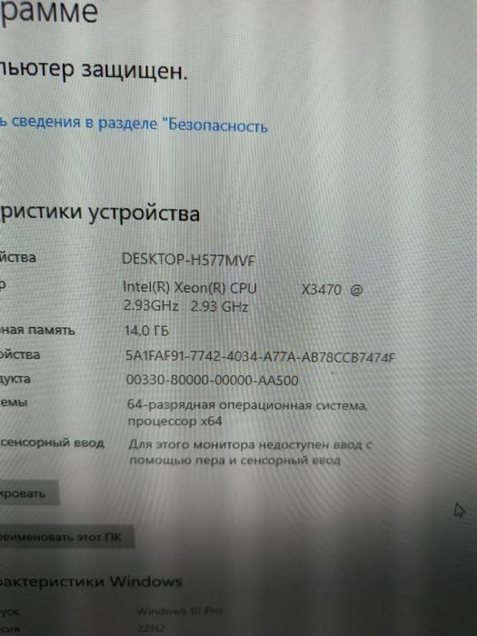 Продам пк Gtx1650 4gb+подарунок