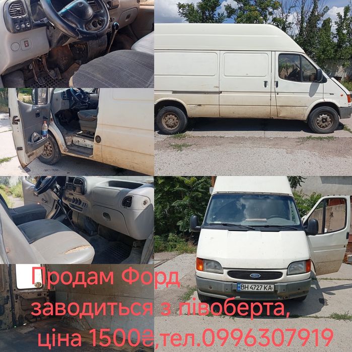 Продам Форд транзит