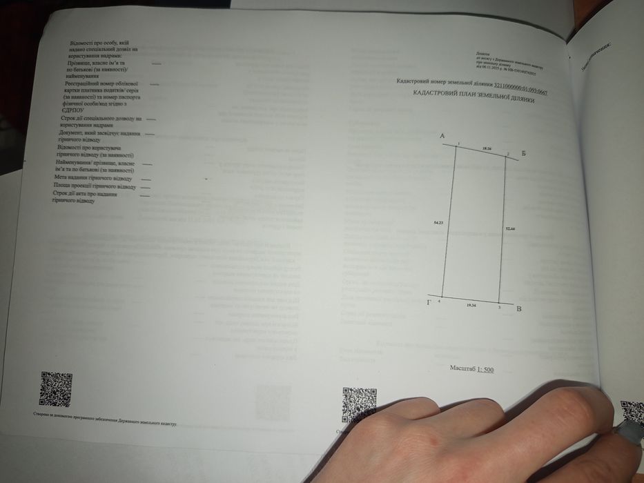 Продам земельну ділянку 0.1000г