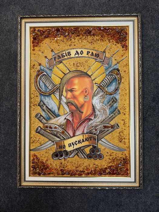 Картини з бурштину. Патріотичні картини.