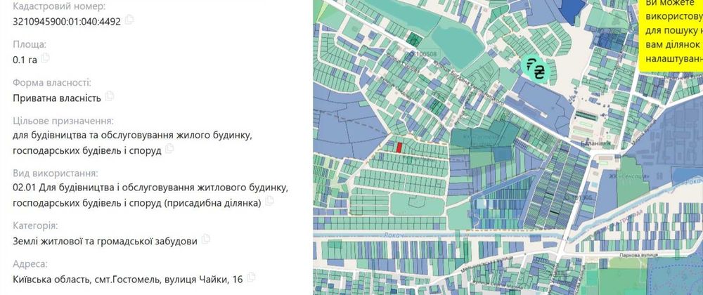 Продаж ділянки 10 соток, під забудову. Гостомель
