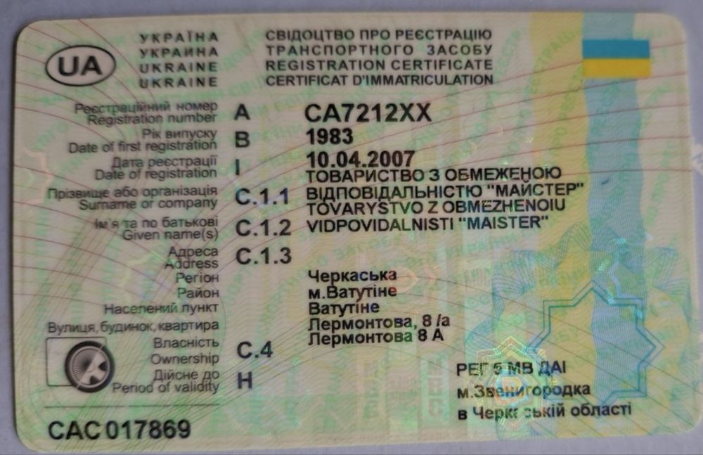 Продам ЧМЗАП 9399 1983: 3 100 $ - Трал Богачевое на Olx