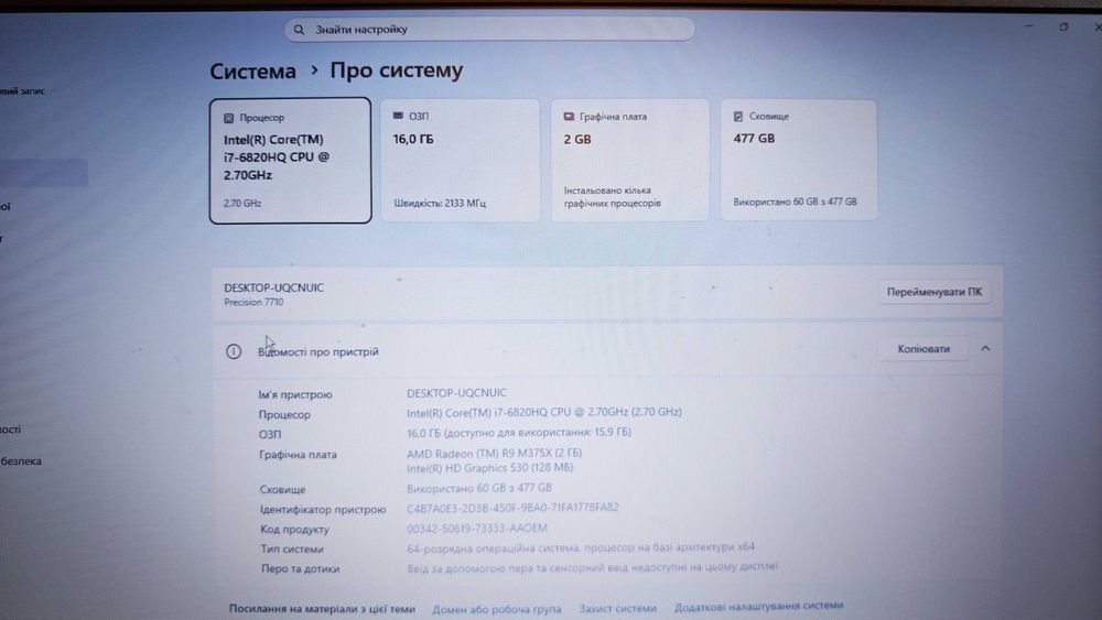 Робоча станція Dell Precision 7710 17.3" i7-6820HQ/16Gb/512Gb/Radeon R9 M375X