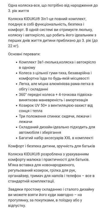 Коляска kiduku 3 в 1