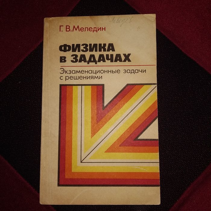 Книги и учебники