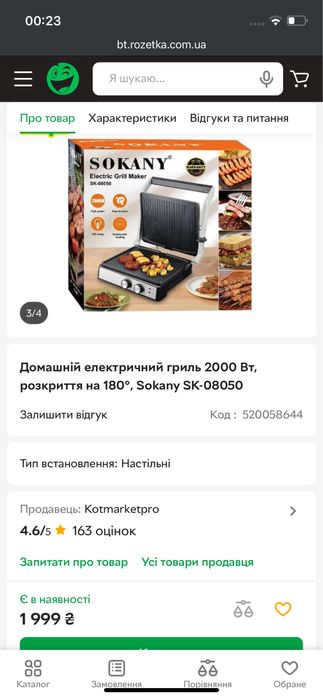 Гриль-прес електричний SOKANY SK-08050 2000W контактний гриль