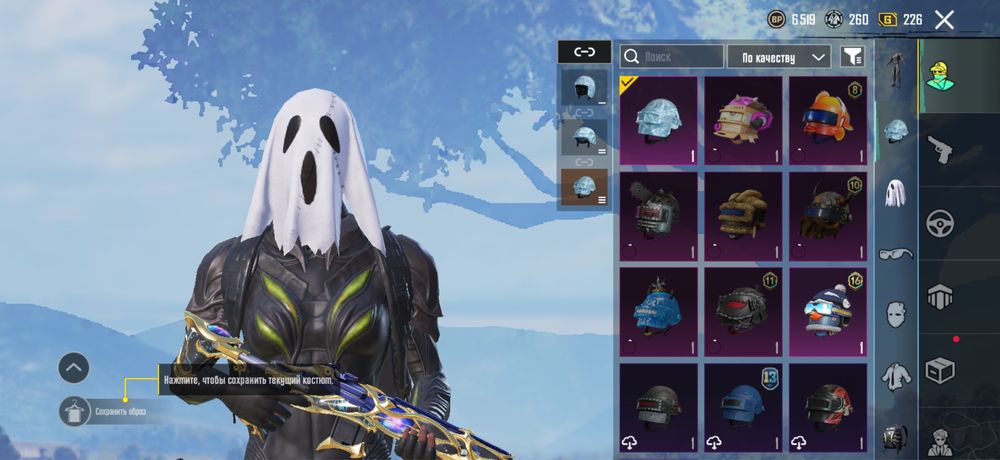 Акаунт, Pubg mobile