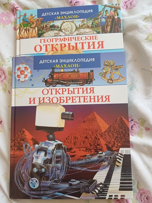 Детская энциклопедия