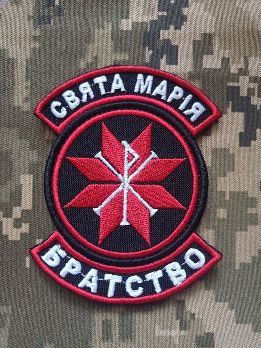 Шеврон Братство Свята Марія