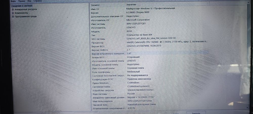 Ноутбук леново 80GO