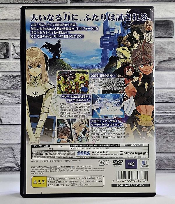 Shining Force EXA