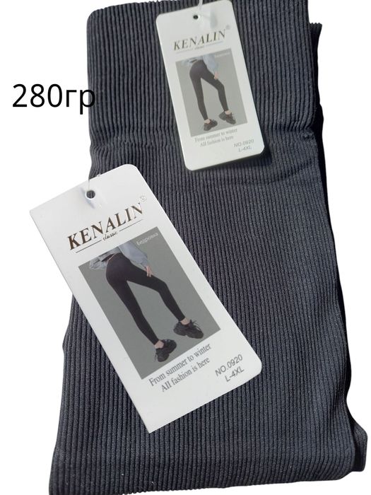 Лосины рубчик  безшовные лосіни рубчик демисезонные Л/ 2х ,3хл / 6хл