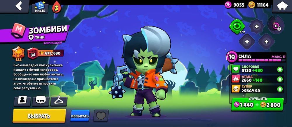 Акаунт в бравл старс