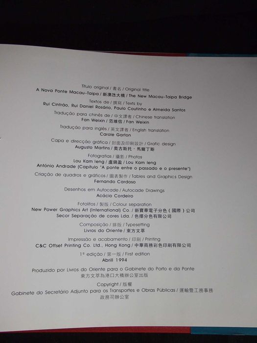 Livro A nova ponte Macau Taipa amizade 1994