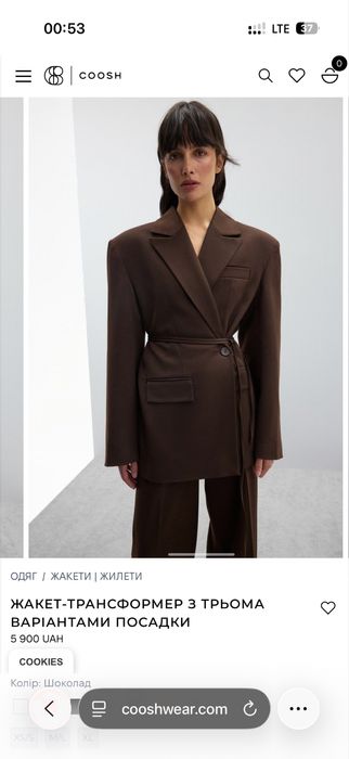 Косюм Coosh жакет + штани палаццо