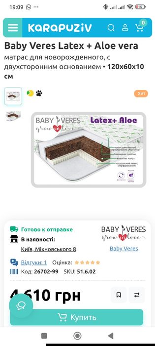 Дитячий матрац Baby Veres Latex+ Aloe Vera