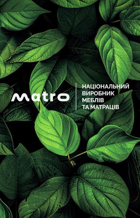‼️160/200 = 4.999 грн ‼️Матрац ОРТОПЕДИЧНИЙ Доставка Matro Емм матрас