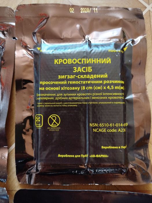 Пов'язка/ Кровоспинний засіб зігзаг-складений/гемостатик/томпонування